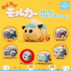 PuiPuiモルカー　フロッキーソフビフィギュア　vol.2のサムネイル
