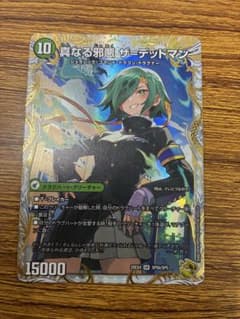 真なる邪悪　ザ=デッドマン　金トレジャー　即発送　匿名配送 邪帝斧 デットアックス/真なる邪悪 ザ=デッドマン 金トレジャー - メルカリ