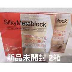 シルキーメタブロック 2箱 たかの友梨 サプリメント - メルカリ