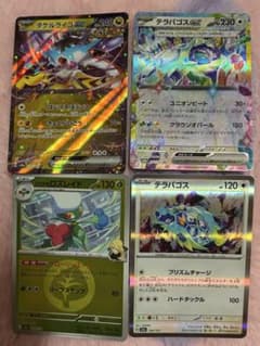 ポケモンカード まとめ売り タケルライコex テラパゴスex 他のサムネイル