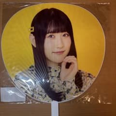 DIALOGUE+ 内山悠里菜 ジャンボうちわのサムネイル