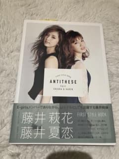 週末値下Antithese 月刊萩花 セット サイン 藤井夏恋 藤井萩花 写真集 週末値下Antithese 月刊萩花 セット サイン 藤井夏恋 藤井萩花 写真