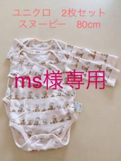 ユニクロ 肌着 ロンパースのサムネイル