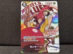 ONE PIECEカードゲーム モンキー・D・ルフィ ROUND1のサムネイル