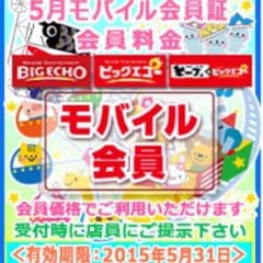 トイマニア様専用のサムネイル