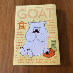 GOAT Summer 2026のサムネイル