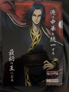 春秋戦国大戦キングダム クリアファイル　嬴政 春秋戦国大戦キングダム クリアファイル 嬴政 - メルカリ