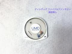 PSP 디시디아 파이널 판타지 박설 없음
