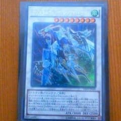 [遊戯王]  クリスタルウィングシンクロドラゴンのサムネイル