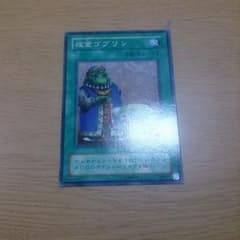 遊戯王 成金ゴブリン１枚のサムネイル