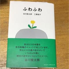 ふわふわのサムネイル