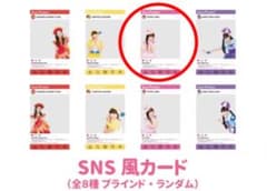 ももクロ　あーりん　サンリオコラボ　SNS風カードのサムネイル