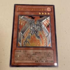 遊戯王 サイバー・フェニックス レリーフ EOJ-JP009のサムネイル