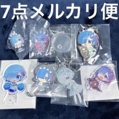 リゼロ　Re:ゼロから始める異世界生活　アクスタ　ラバスト　アクキー　レム
