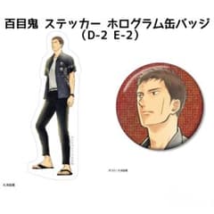 囀る鳥は羽ばたかない ヨネダコウ オンラインくじ ステッカー 缶バッジ