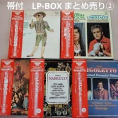 帯付 LP-BOX] ロンドン・オペラ名盤 まとめ売り ② - メルカリ