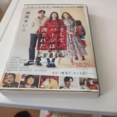 お値下げしました　そして、バトンは渡された 瀬尾まいこのサムネイル
