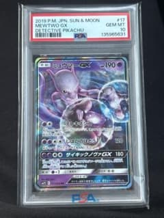 佐*藤様 psa10 ミュウツーgx 017/024 rr 佐*藤様 psa10 ミュウツーgx 017/024 rr - メルカリ