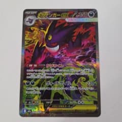 ポケカ メガゲンガーex sar メガドリーム - メルカリ