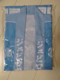 法被２枚セット（未開封）のサムネイル