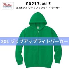 新品 プリントスター 8.4オンス ジップアップライトパーカー グリーン 薄手