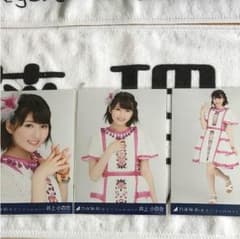 shun様専用 乃木坂46 井上小百合 生写真 コンプのサムネイル