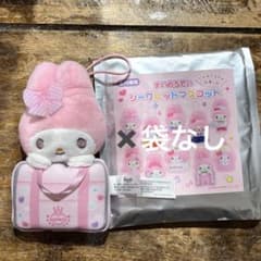 マイメロ　シークレットマスコット　スクバのサムネイル