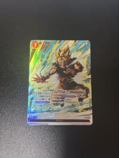 ドラゴンボール フュージョンワールド 孫悟空 FB10-024 SR - メルカリ