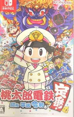 桃太郎電鉄のサムネイル