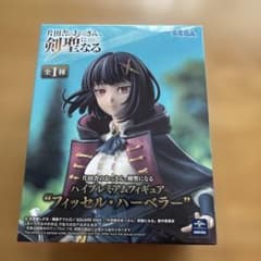 片田舎のおっさん、剣聖になる フィッセル・ハーベラー フィギュア
