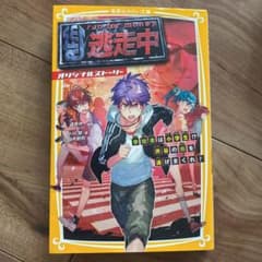 逃走中 オリジナルストーリー ―参加者は小学生!? 渋谷の街を逃げまくれ!―のサムネイル
