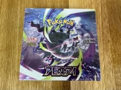BOX】 MEGA 拡張パック アビスアイ シュリンク付き - メルカリ