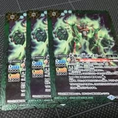 大地の忍ダイビート×3 即購入可のサムネイル