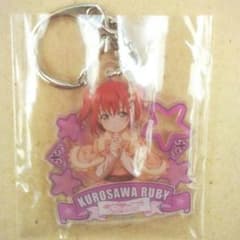 黒澤ルビィ アクリルキーホルダーのサムネイル