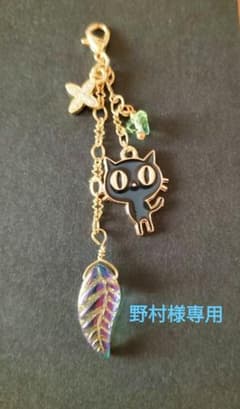 野村様専用【ハンドメイド】クロネコチャーム5点セットのサムネイル