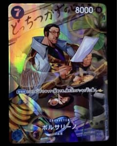 ワンピース　ボルサリーノ　双璧の覇者　SR OP05-051のサムネイル