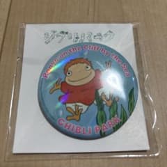ジブリパーク 缶バッジ 崖の上のポニョ ジブリの大倉庫 ポニョ - メルカリ