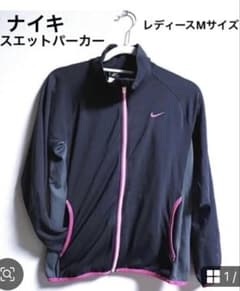 ☆ナイキ☆スエットパーカー　ジャージジャケット　ネイビーカラー　レディースM