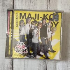 舞台　俺たちマジ校デストロイのサムネイル