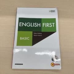 English First Basic　大学英語の総合的アプローチ：基礎編のサムネイル