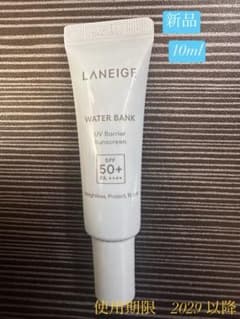 [新品]LANEIGE Water Bank UV Barrier 日焼け止めのサムネイル
