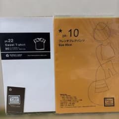 乳幼児size90 型紙セットのサムネイル