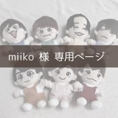 miiko様専用ページ ちびぬい服 オーダーのサムネイル