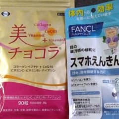 美チョコラとスマホえんきんのサプリメントのサムネイル