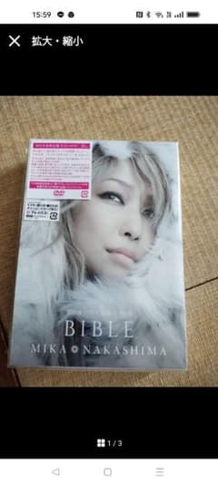 雪の華　15周年記念ベスト　中島美嘉　BIBLEのサムネイル