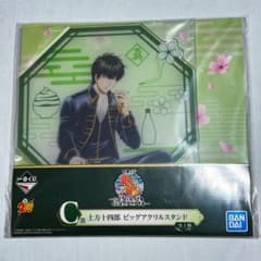 土方十四郎 アクスタ アクリルスタンド 一番くじのサムネイル