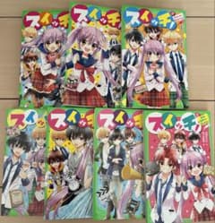 スイッチ！ 1〜7巻セット 角川つばさ文庫 深海ゆずはのサムネイル