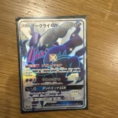 ダークライGX SSR サン&ムーン ハイクラスパック ウルトラシャイニー キ…のサムネイル