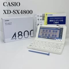 CASIO XD-SX4800 wifi対応 高校生モデル 訳あり - メルカリ
