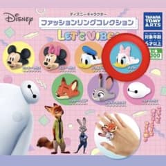 デイジーダック ファッションリングコレクション　ディズニーのサムネイル